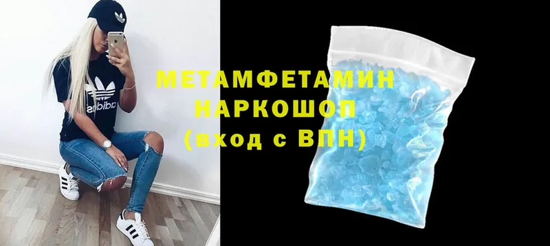 Метамфетамин Methamphetamine  Аткарск 